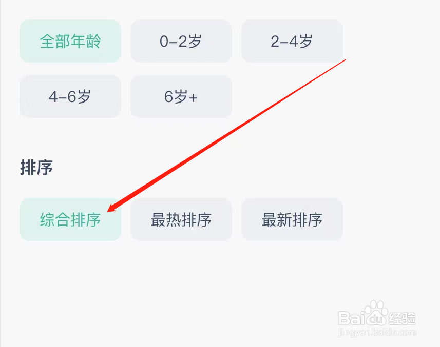 常青藤爸爸查看综合排序