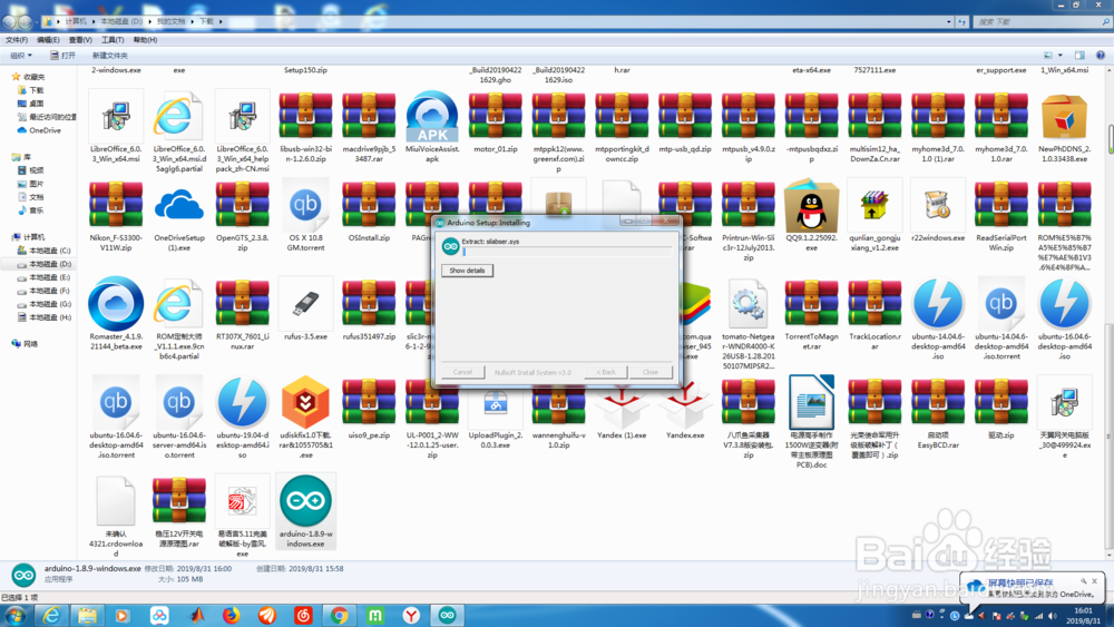 机器人开发平台ardiuno编程软件的安装
