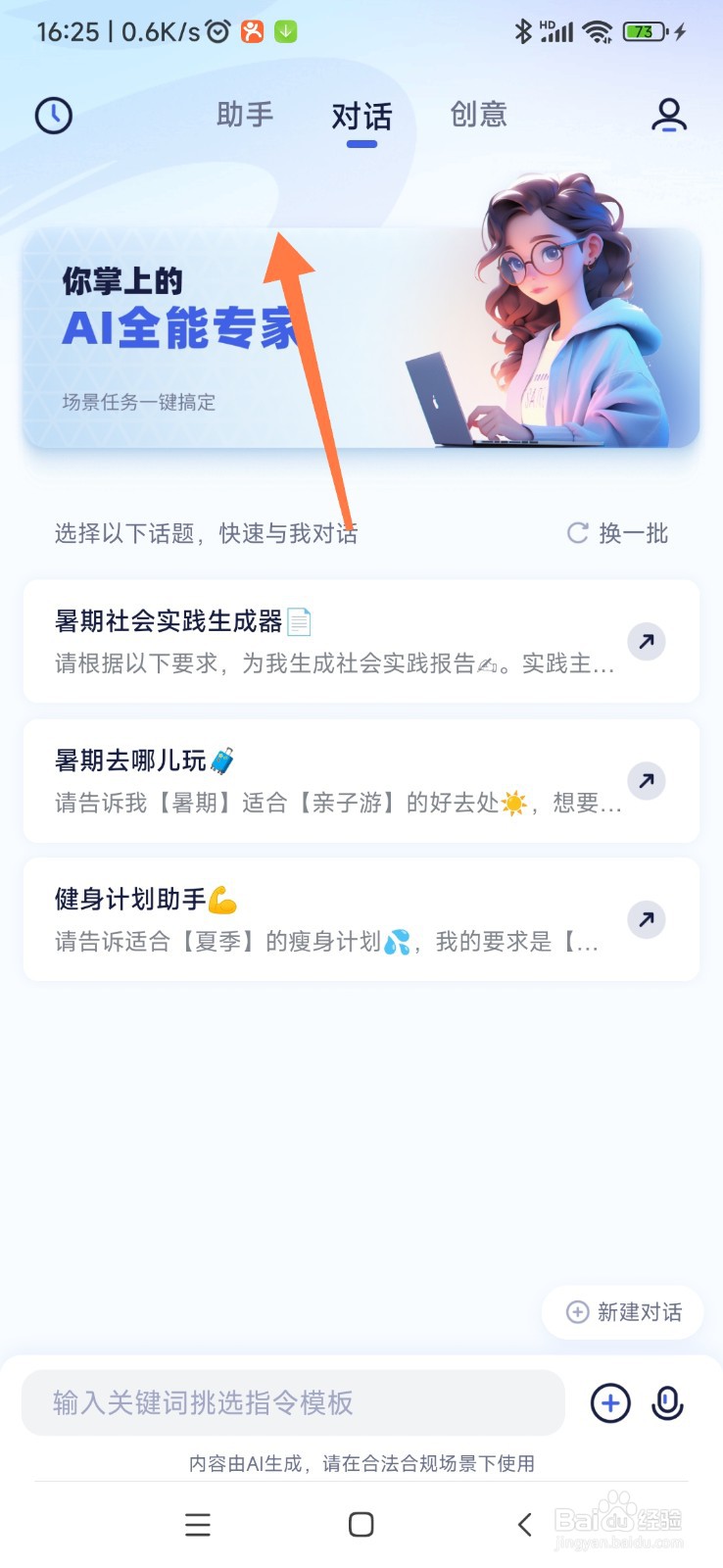 紫东太初 AI 如何帮我文章扩写