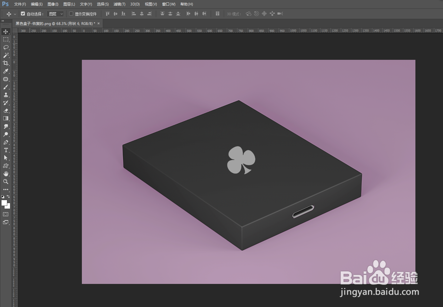 PS如何急速地将精美产品与形状相联络