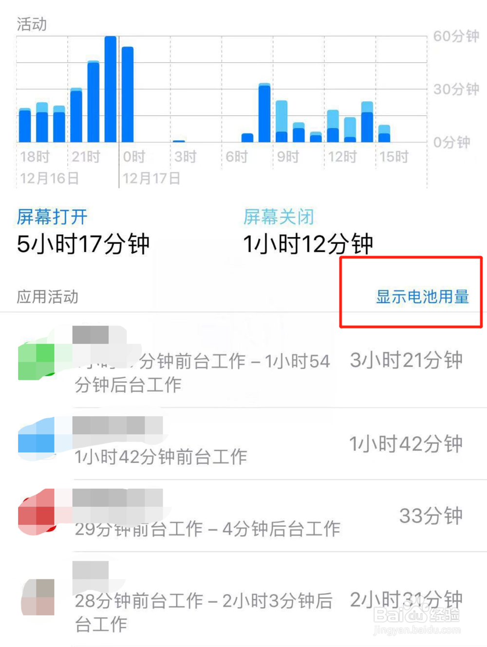 iPhone 的电池应该怎么保养