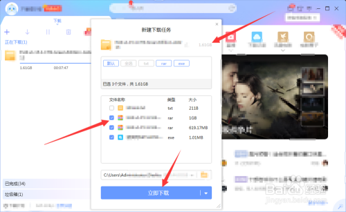 磁力链接怎么用，怎么下载磁力链接的文件？
