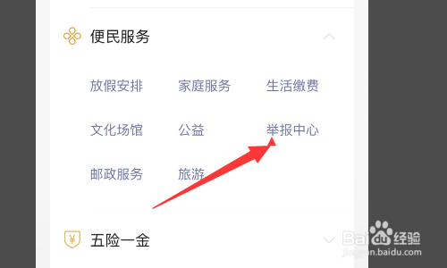 教师节老师收钱怎么举报