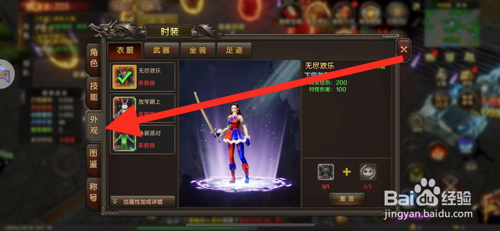 如何查看万剑至尊的冰霜利刃