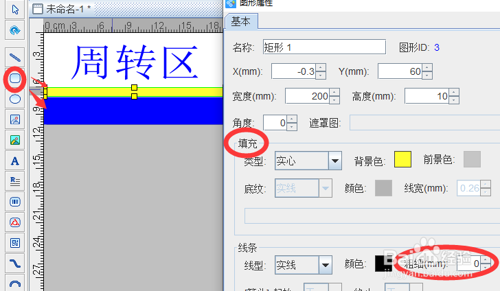 如何快速制作生产车间标识牌