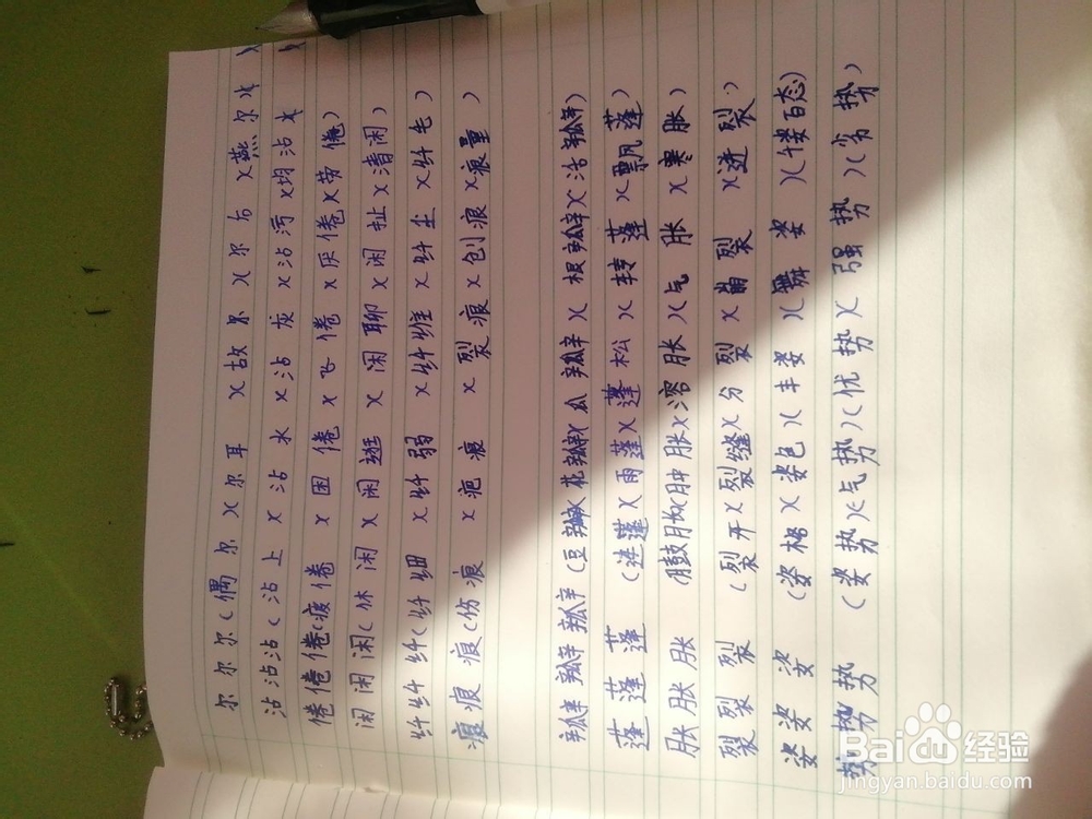拍照交书面作业给老师，怎么便于老师批改