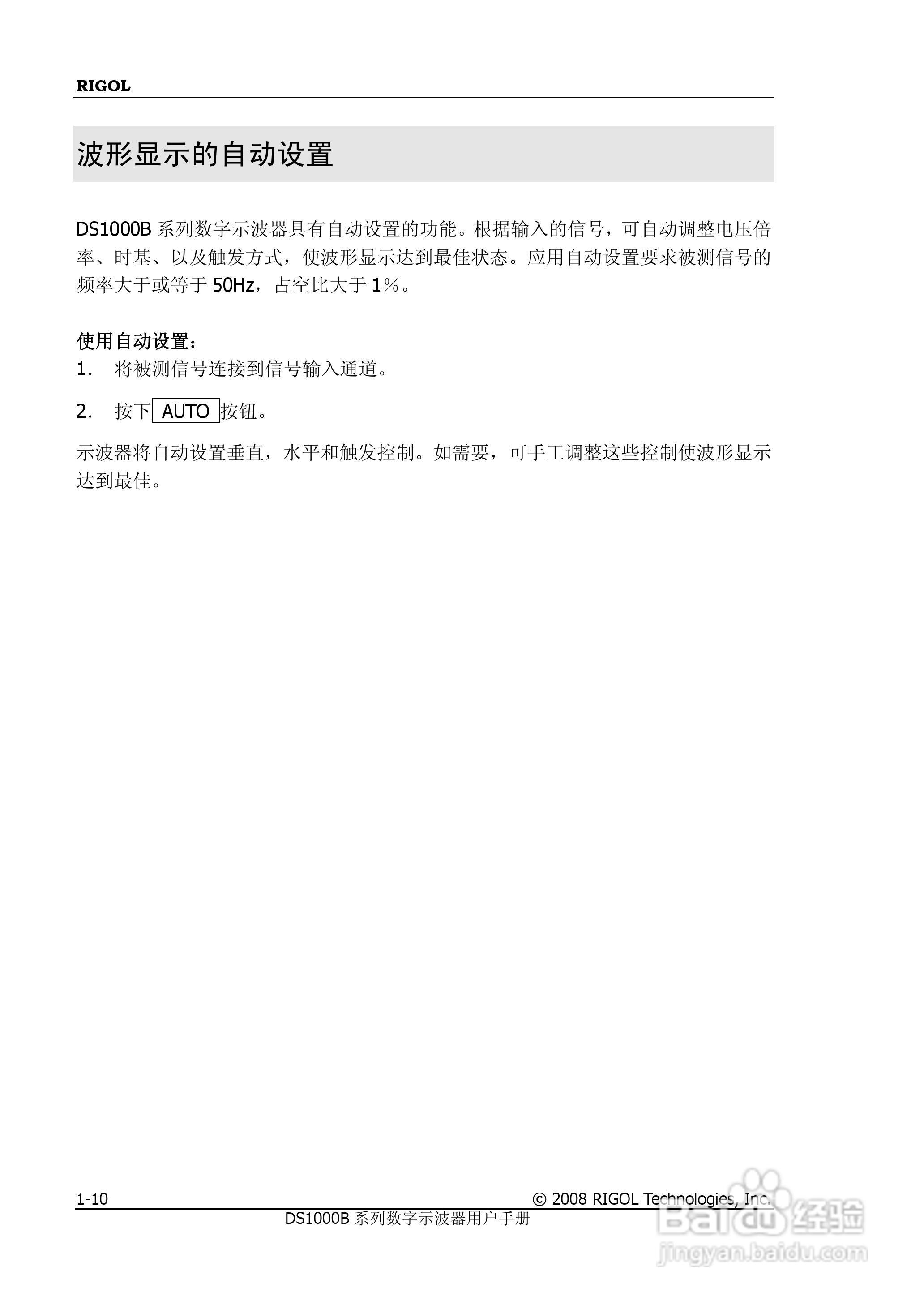 DS1202/4B数字示波器使用说明书:[3]