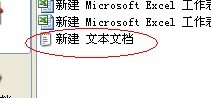 将word或者txt文本里的数据导入到excel的方法