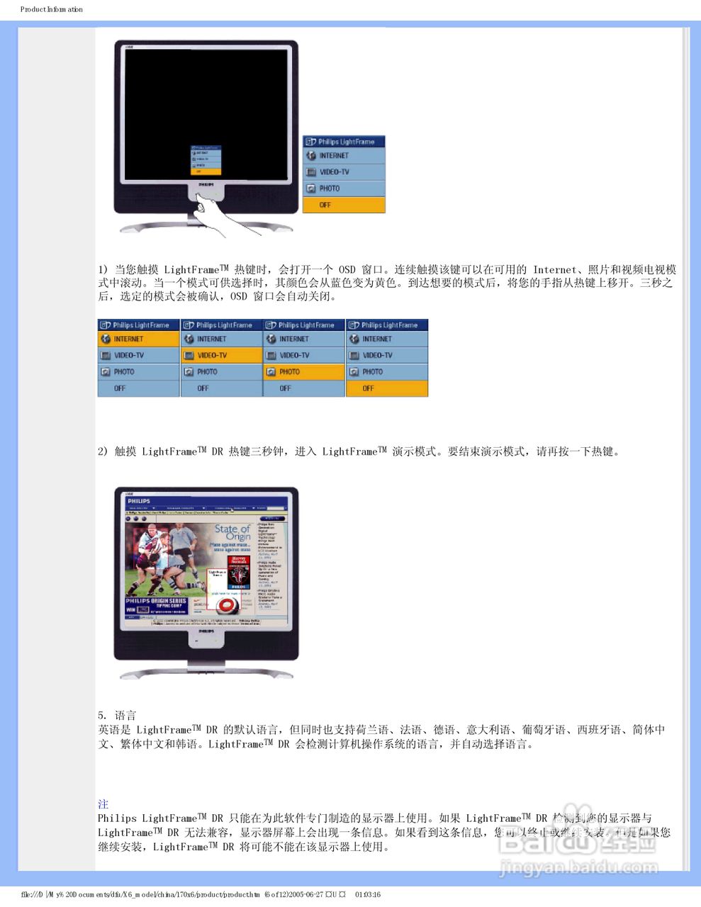 飞利浦170X6FW/93液晶显示器使用说明书:[2]