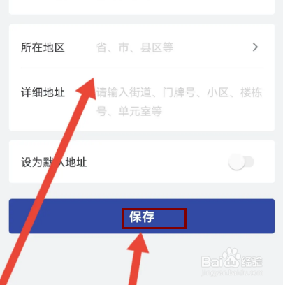 怎么在艺龙旅行APP设置常用地址?