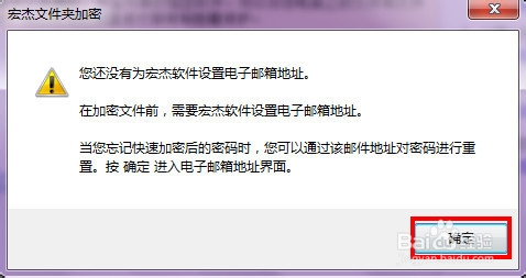 电脑小白晋级实记：[13]我的文件夹你别看