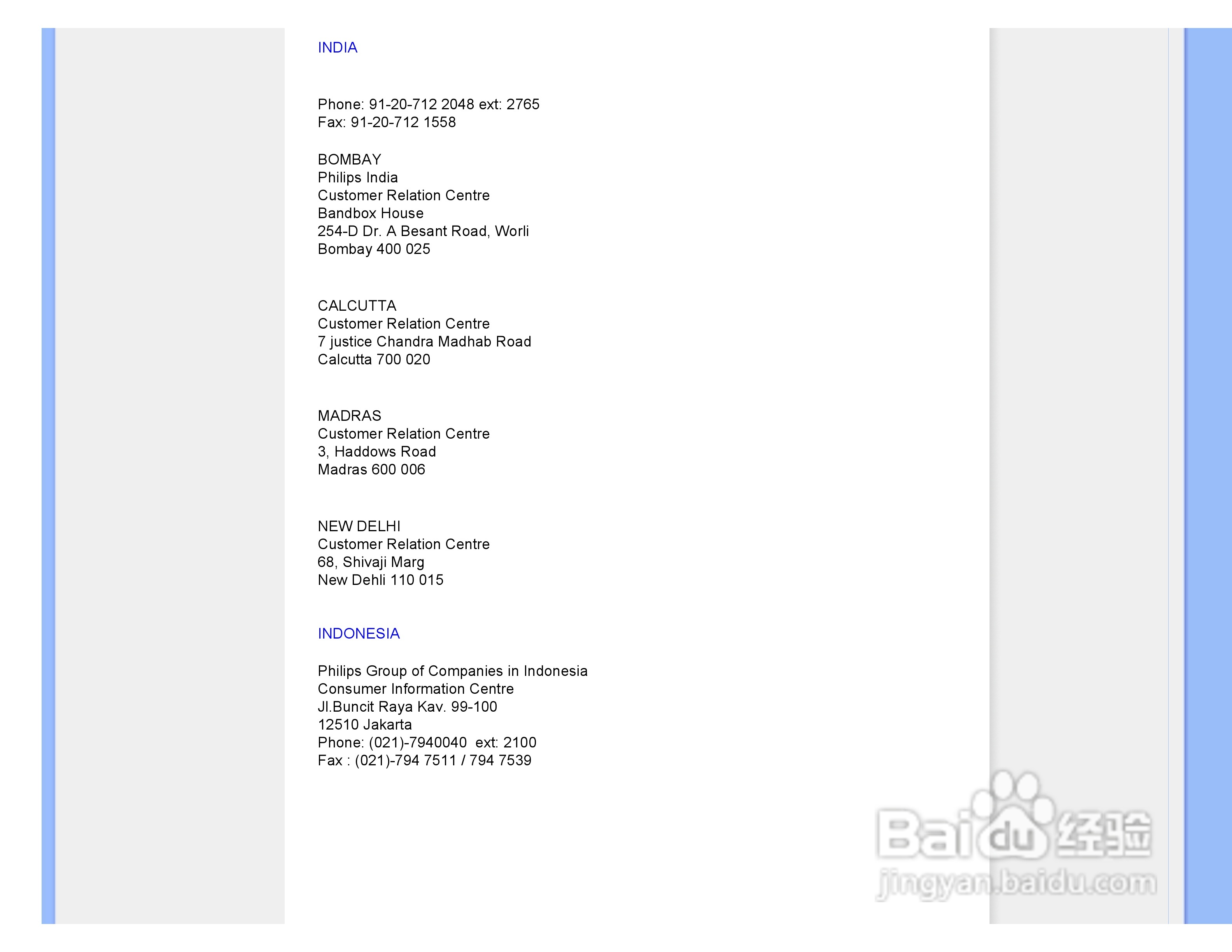 飞利浦170S7FS/93液晶显示器使用说明书:[8]