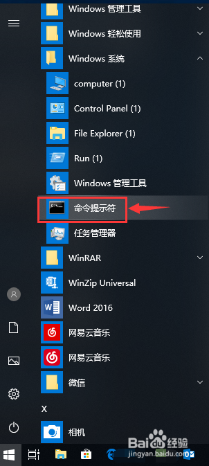 最新win10企业版激活方法