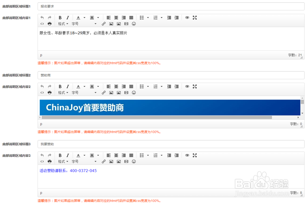微信公众号怎么做图片投票