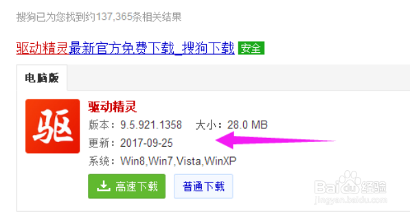 电脑突然没声音怎么解决?