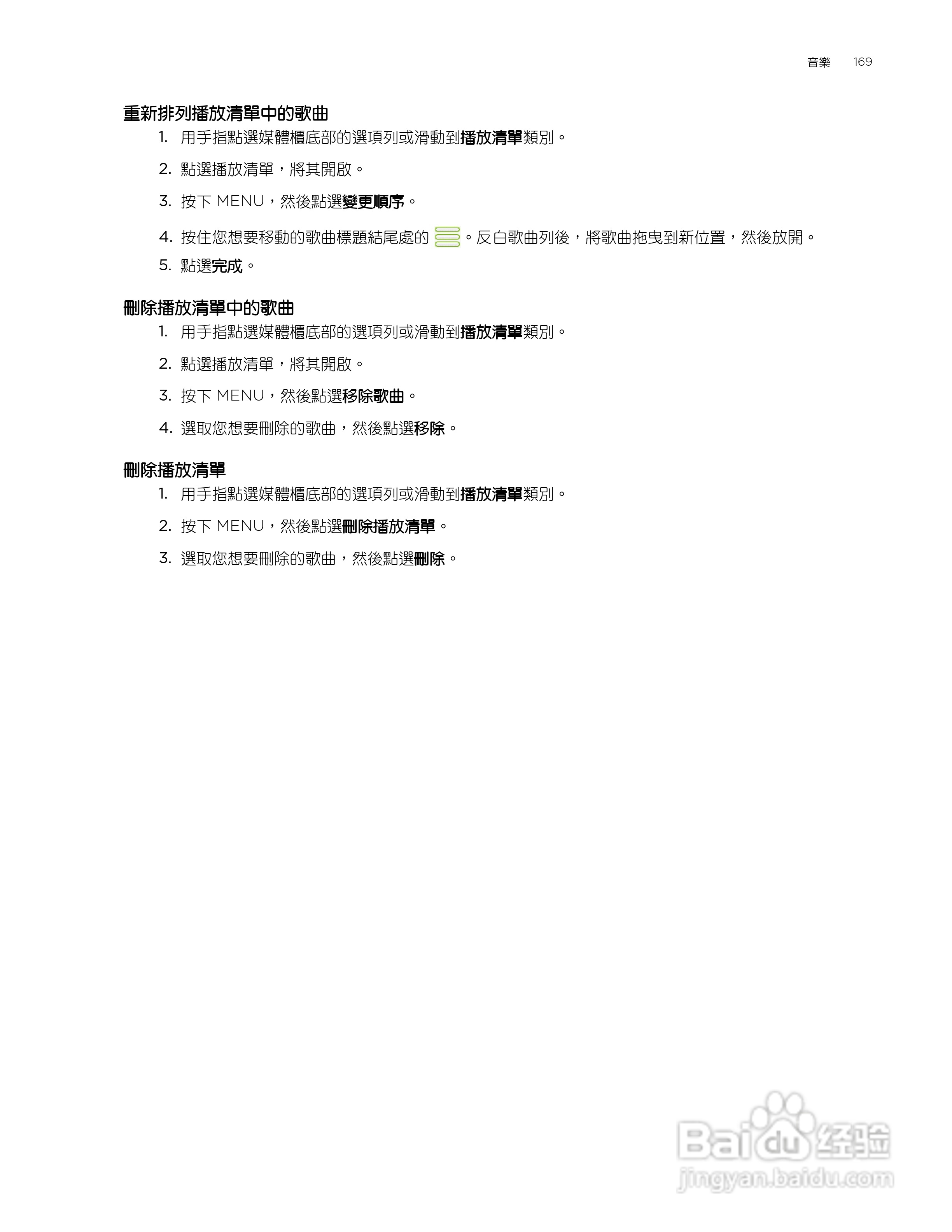多普达HTC Aria A6380手机使用说明书:[17]