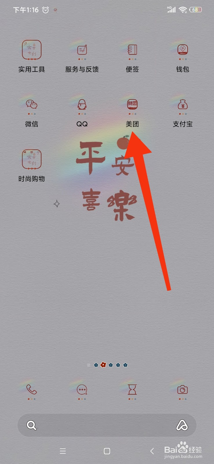 美团怎么查看未使用的优惠券