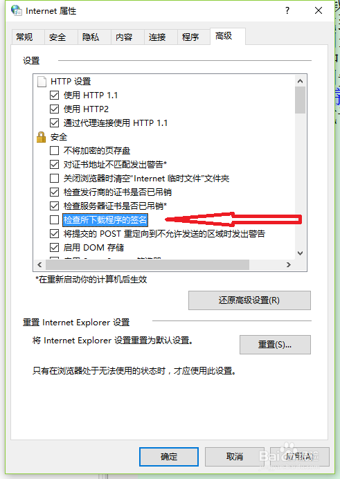如何解决浏览器下载进度停在99%不动的问题？