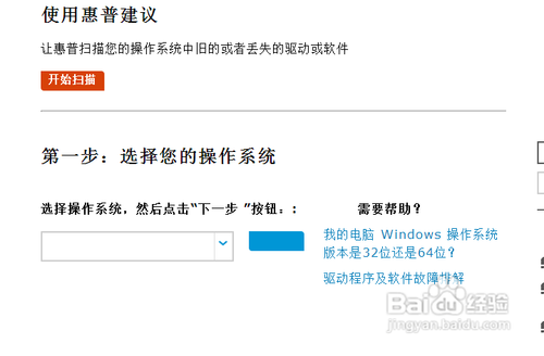 惠普笔记本摄像头怎么开
