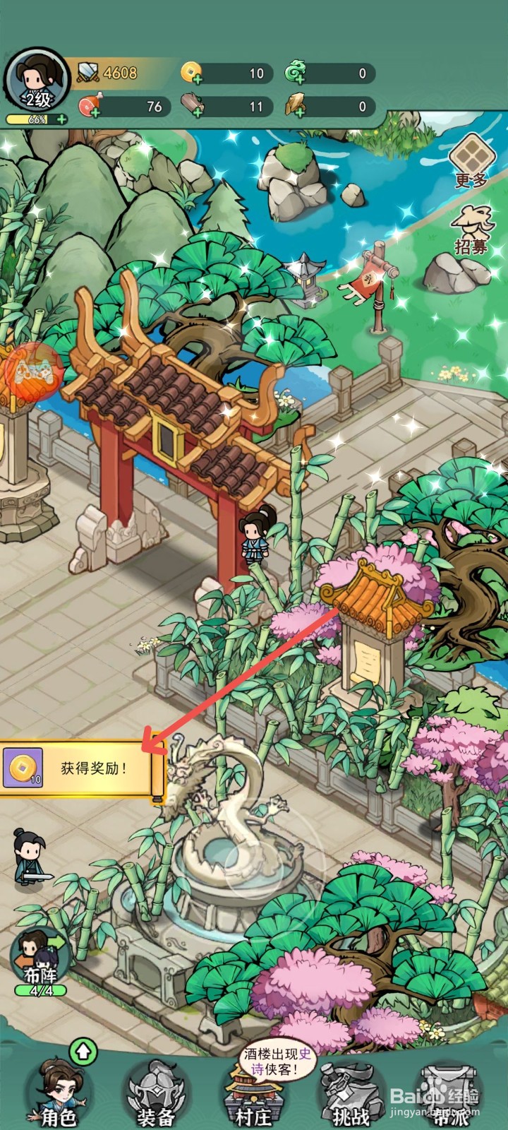 乱世无双怎么夺回宝物获得奖励