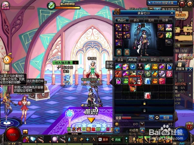 DNF漫天华彩贺新年活动详解