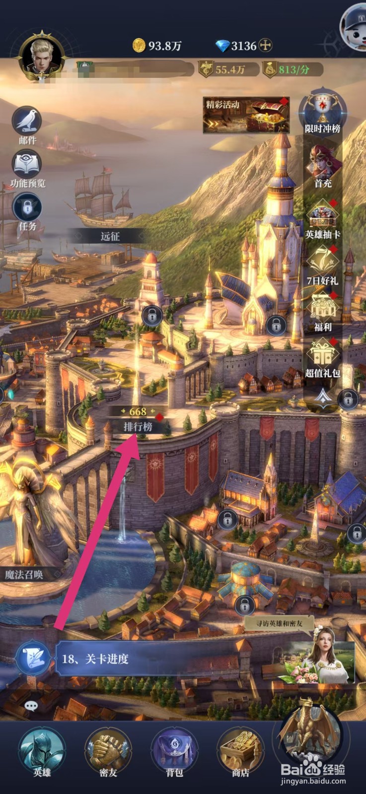 传承利萨斯英雄产业经营排行榜奖励哪里领取