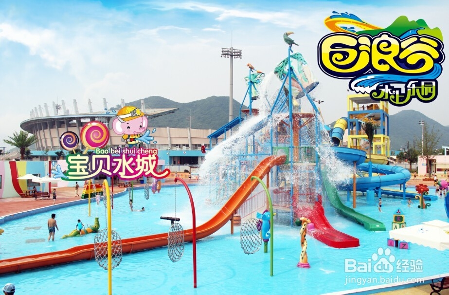 巨浪谷项目介绍