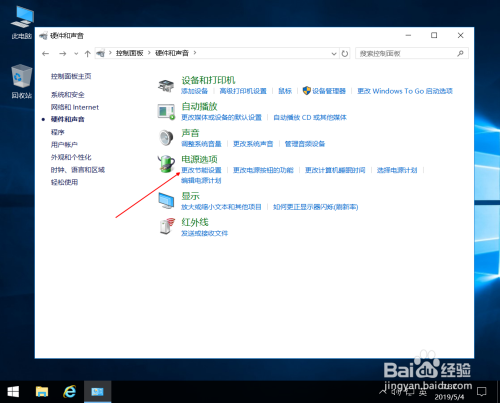 windows10系统开启高性能模式方法
