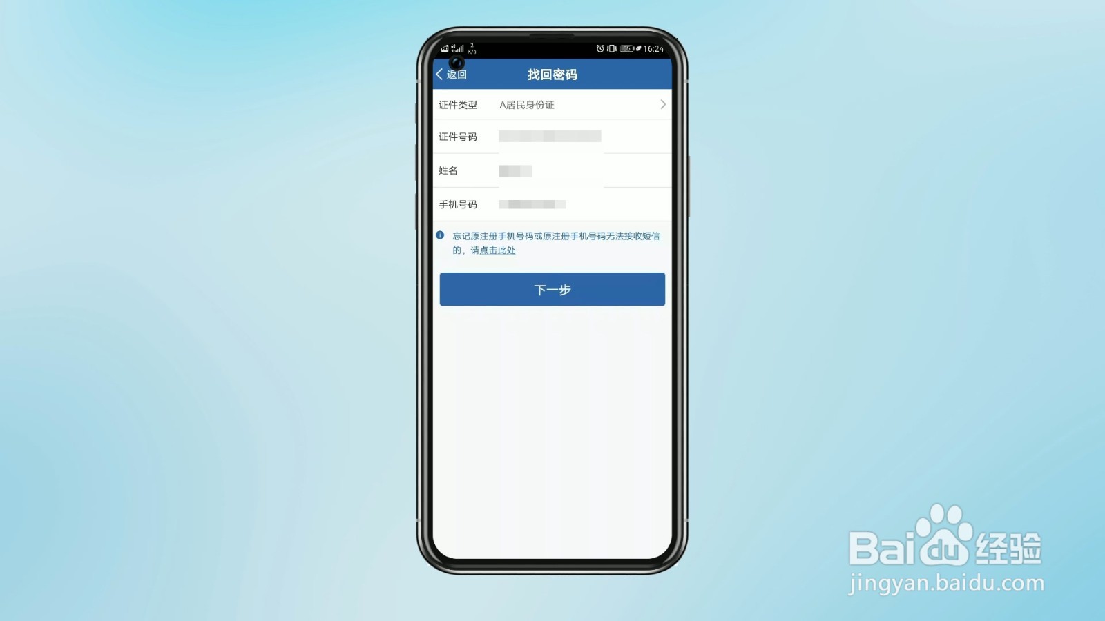 一键挪车12123怎么用