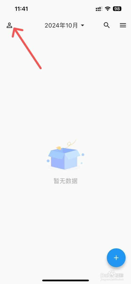 优效日历在哪才能设置日历显示三伏