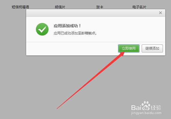 网易邮箱如何制作电子名片?