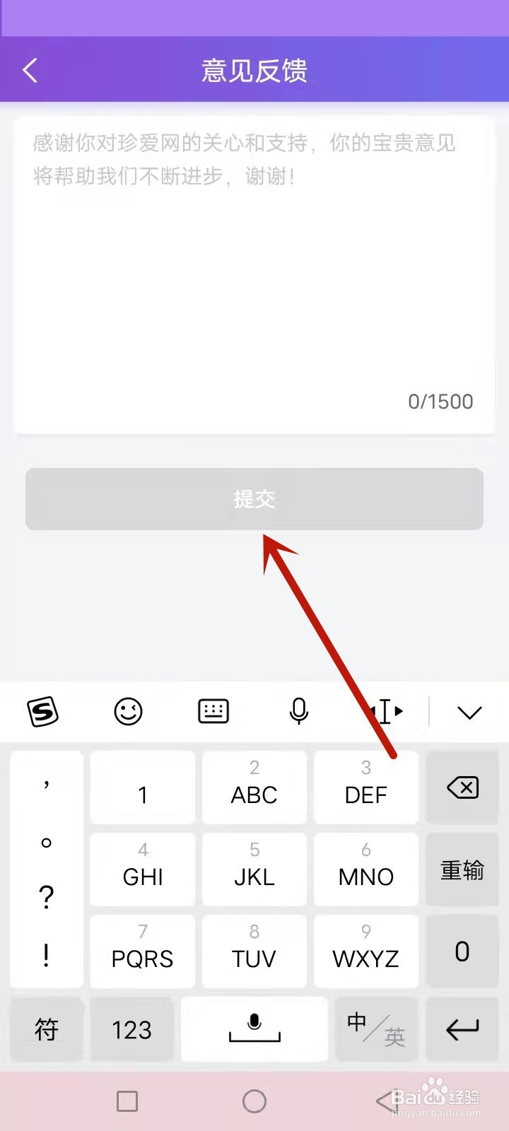 珍爱网发件人异常怎么解封