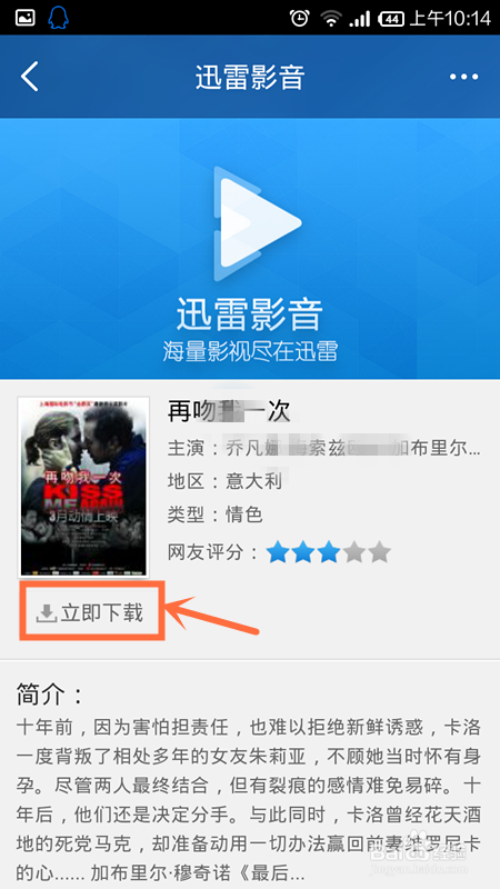 小米路由器远程下载怎么用手机控制