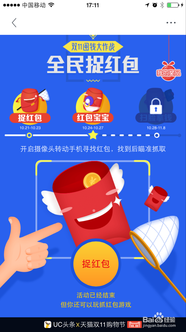2016双十一红包攻略