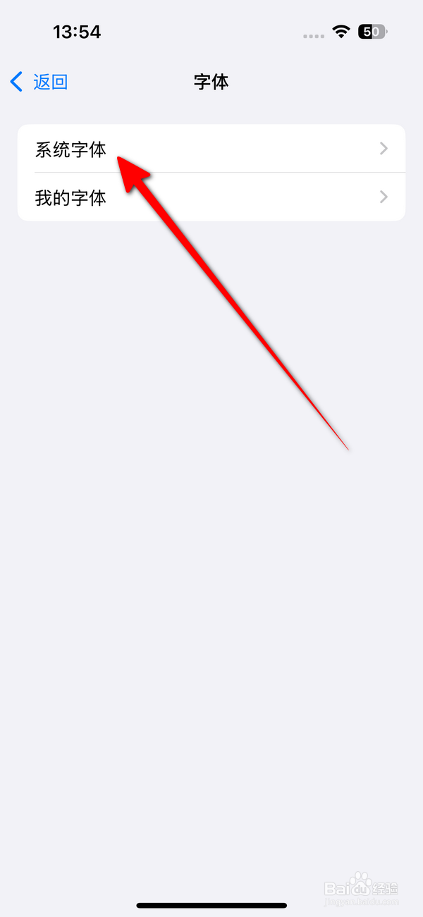 苹果手机系统字体在哪设置