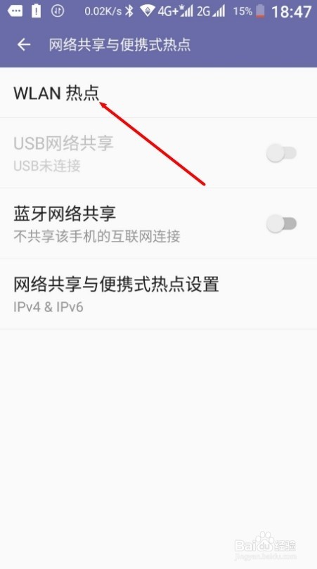 手机流量共享给别人手机或笔记本电脑上网