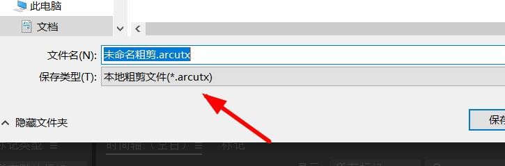 Prelude如何创建初剪
