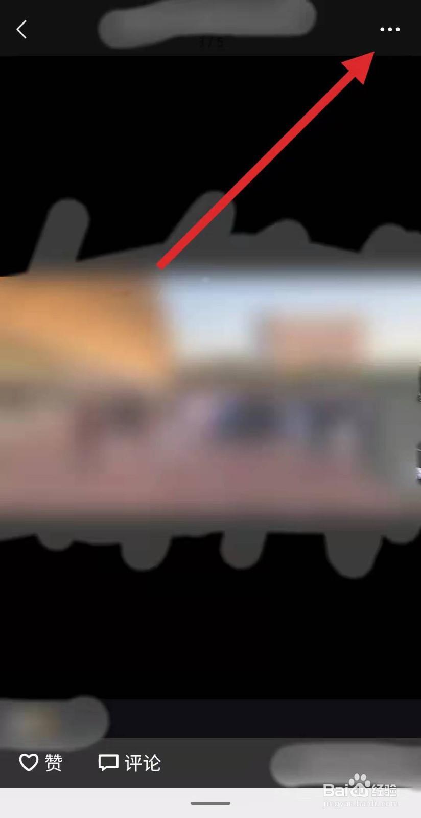 朋友圈怎么设置？