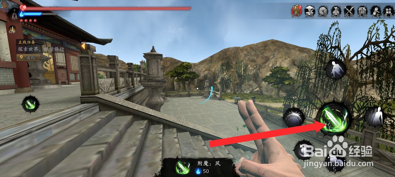 捕盗行纪紫阳破影武器如何附上风法术