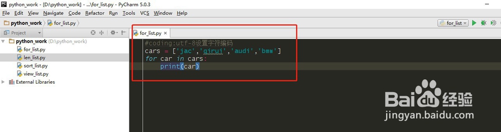 Python如何遍历列表