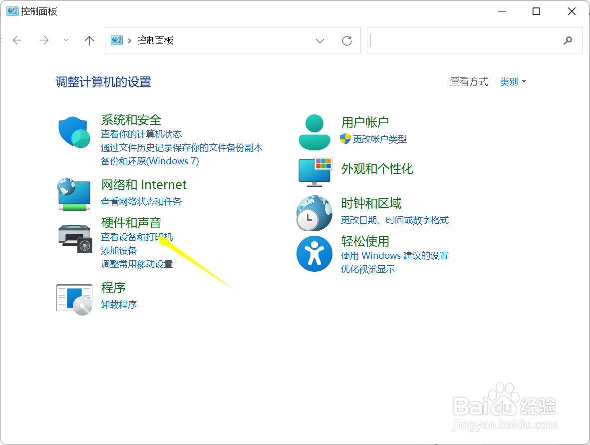 Win11电脑充不进电怎么解决