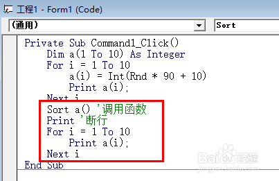 用VB6.0对一批随机数进行排序（搅拌排序）
