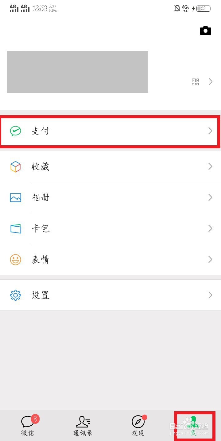 怎样操作微信购买船票