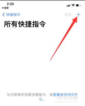 苹果手机怎么设置最爱的人