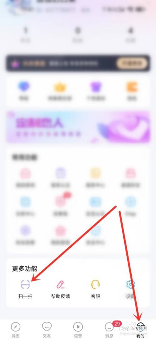 抖你相册图片如何扫描