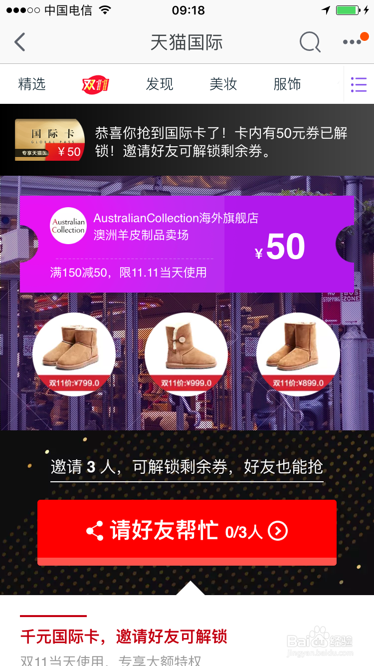 如何在2016年双十一买到划算的东西