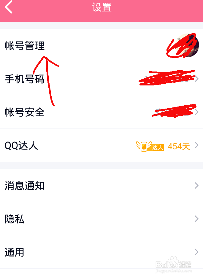 QQ怎么设置最近三天可见动态