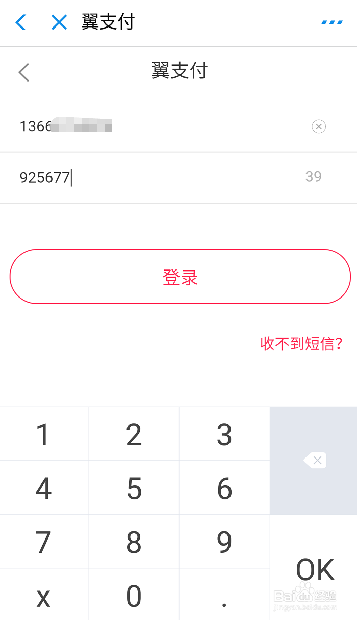 如何用天翼话费购兑换优惠权益?这个攻略请收好