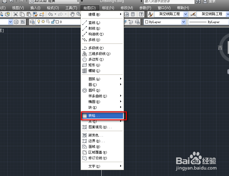 cad中插入表格和表格操作