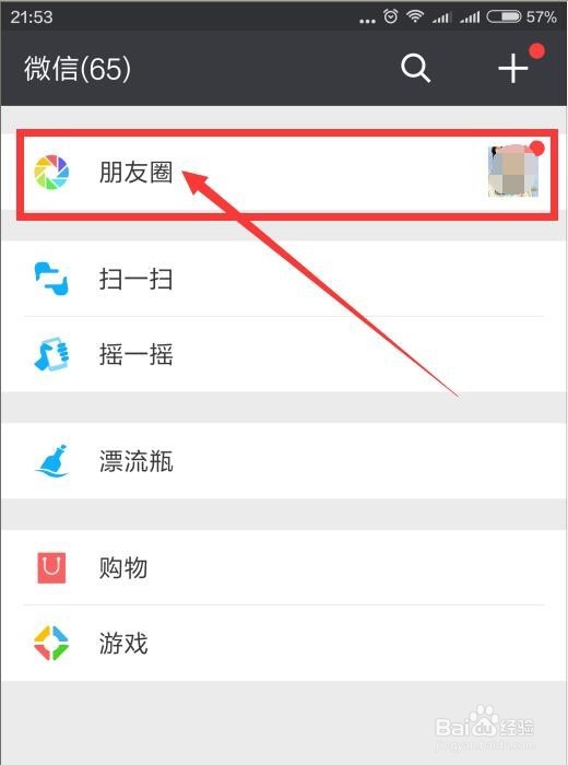 怎样把微信朋友圈小视频转发到自己微信群/好友